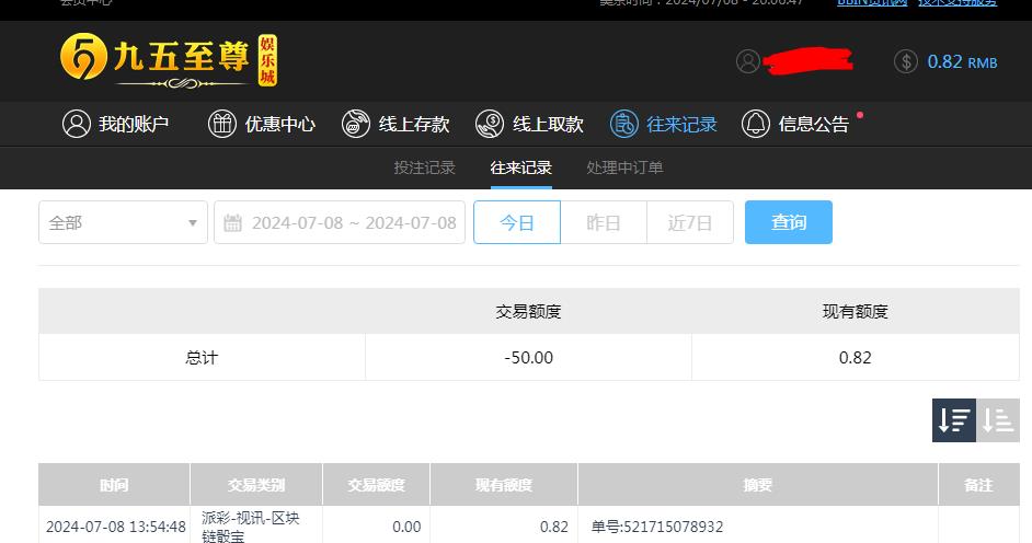360截图20240709080700603.jpg