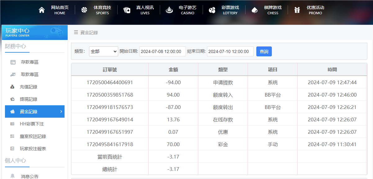 QQ20240709-124826.png