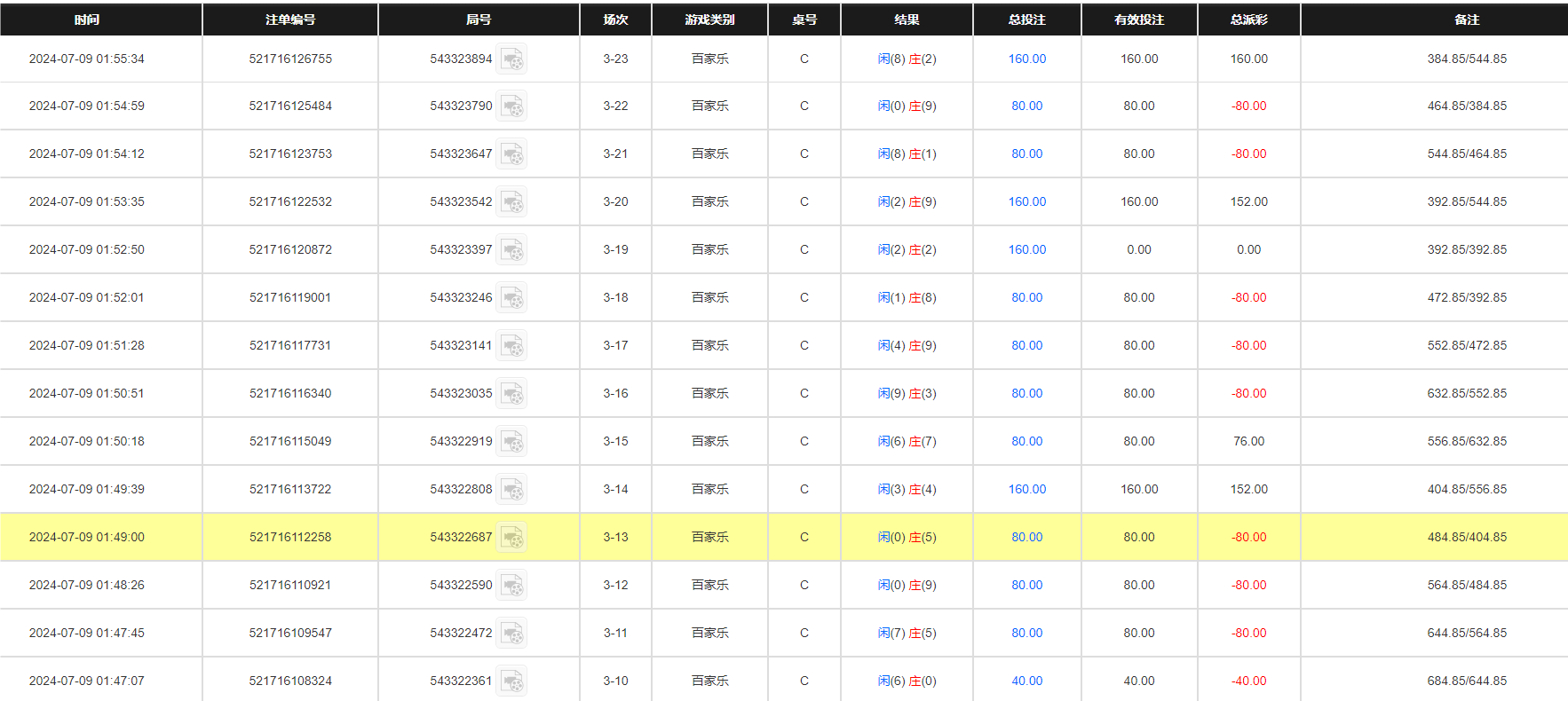 QQ20240709-135718.png