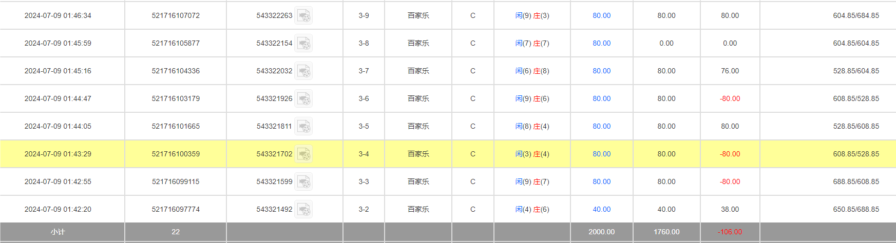 QQ20240709-135705.png