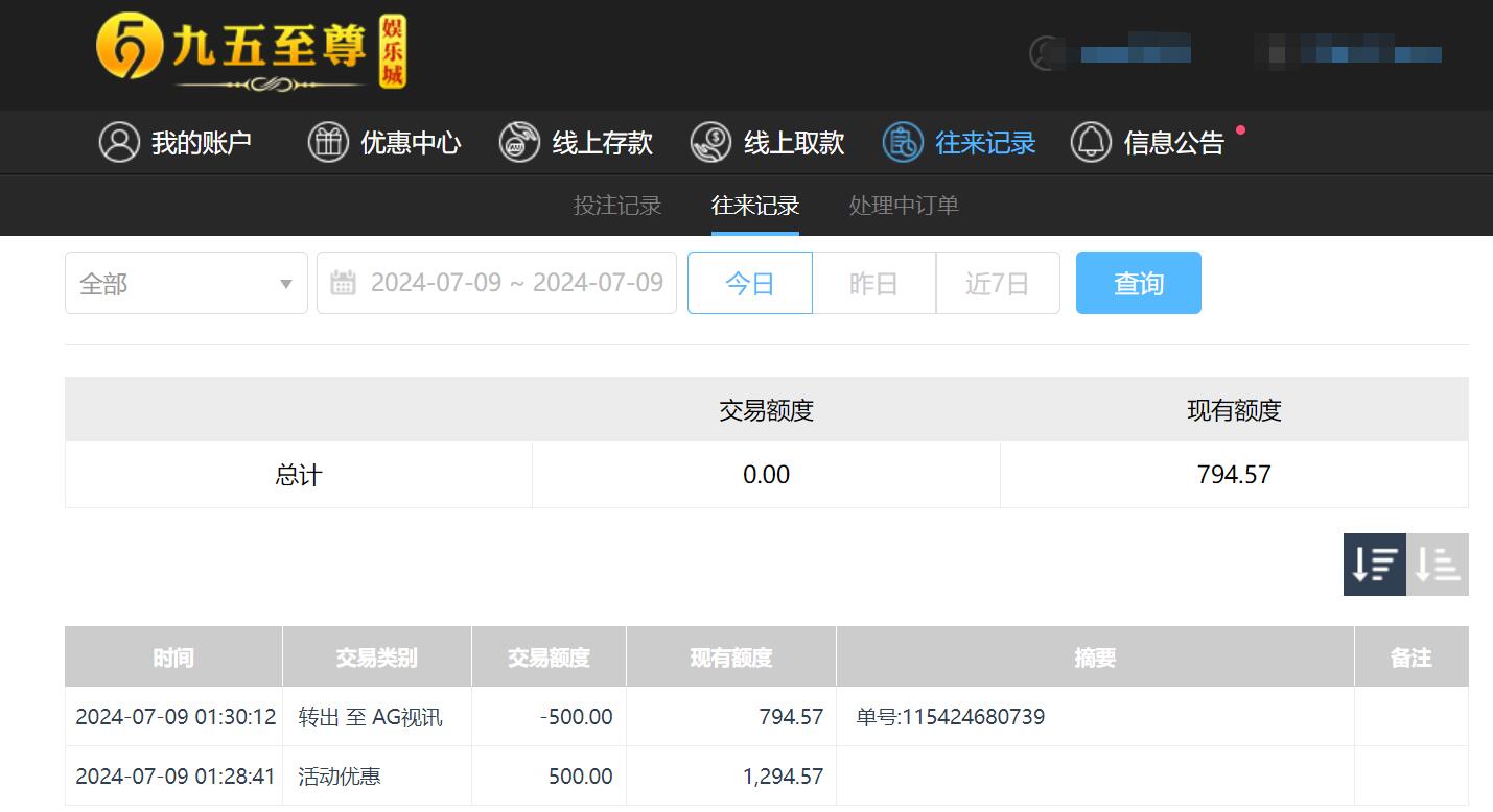 QQ截图20240709133030.jpg