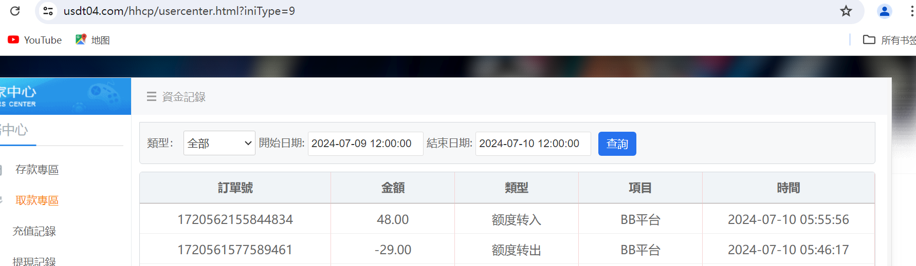 QQ截图20240710060232.png