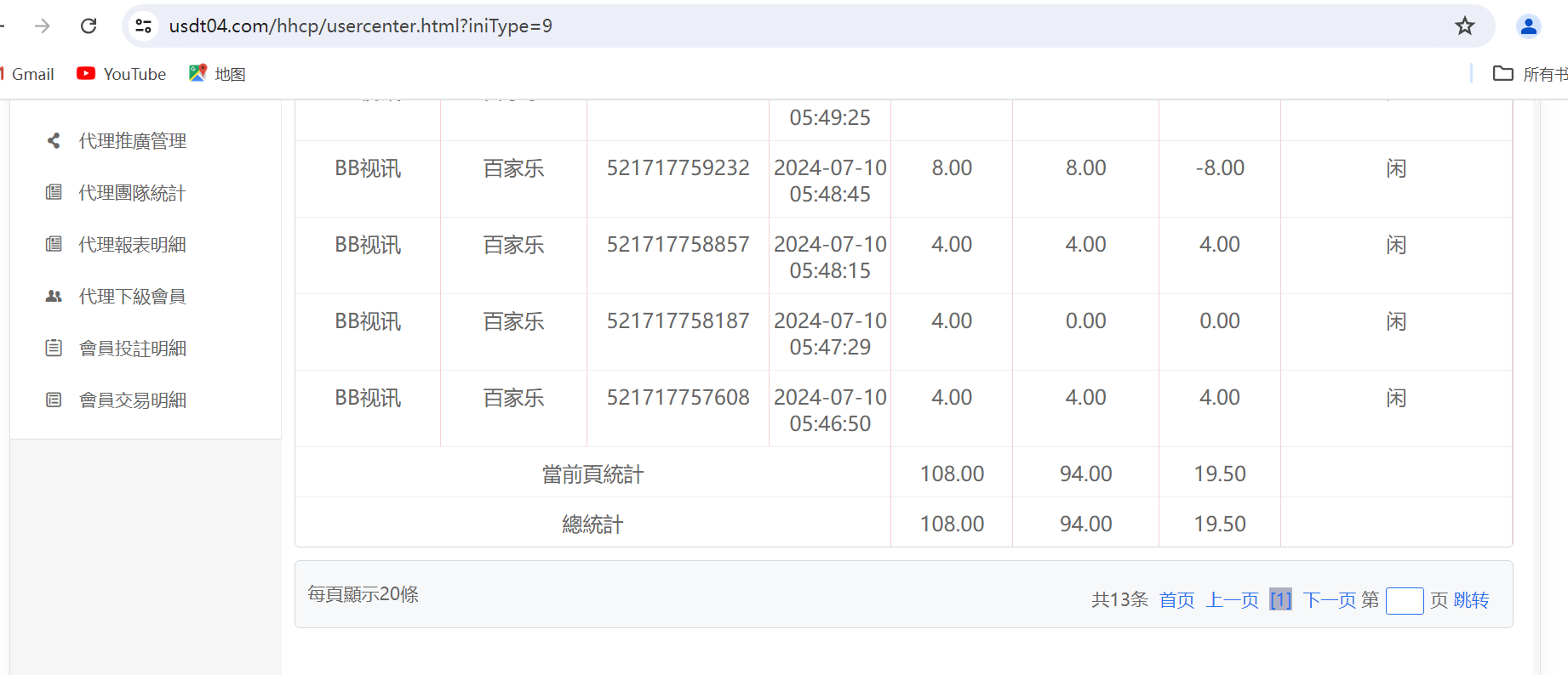 QQ截图20240710060302.png