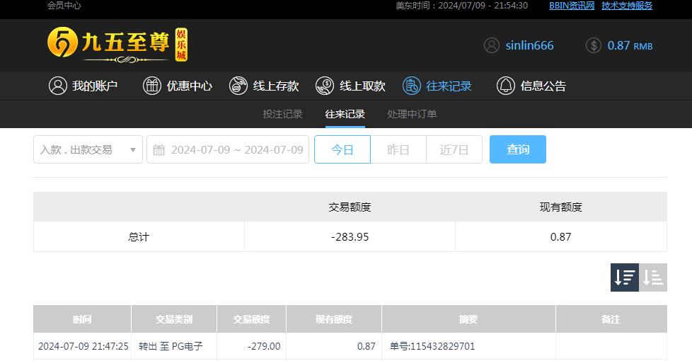 360截图20240710095457164.jpg