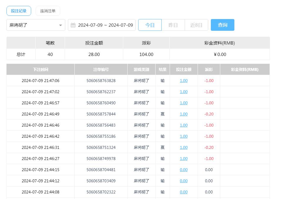 360截图20240710095754409.jpg