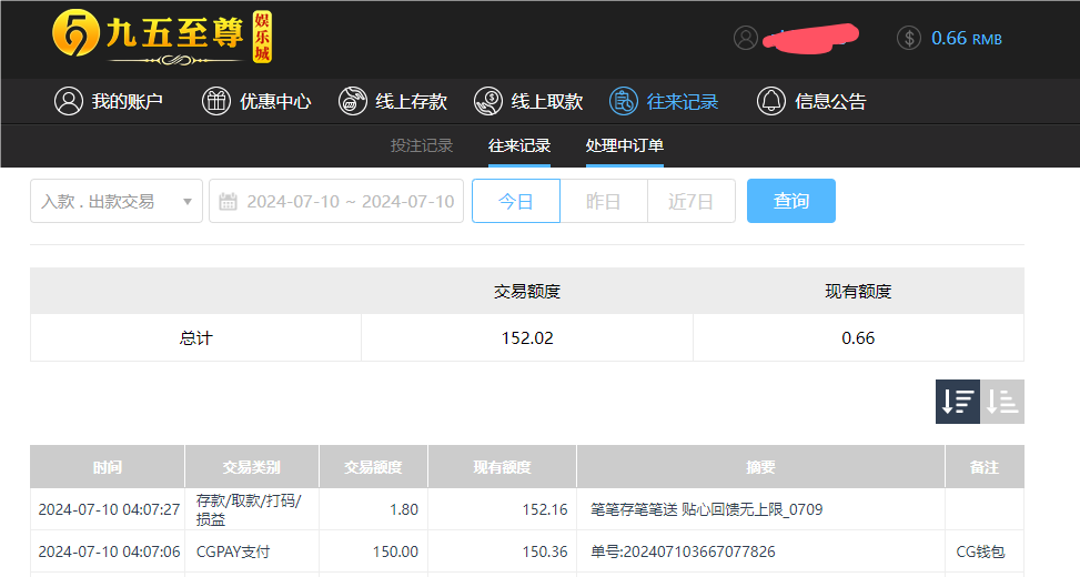 QQ20240710-162001.png