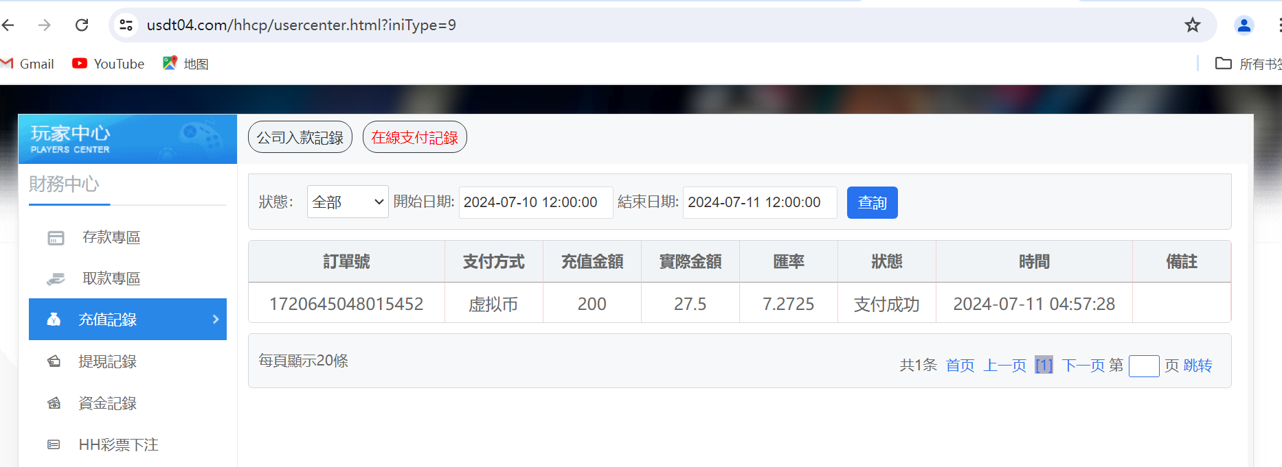 QQ截图20240711050233.png
