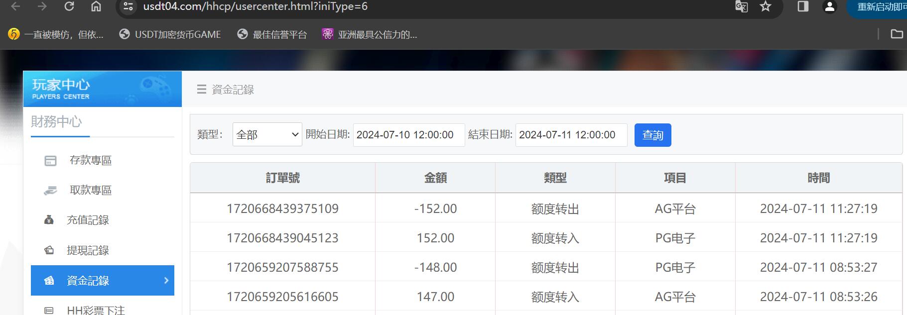 QQ截图20240711113339.jpg