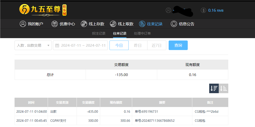 QQ20240711-130441.png
