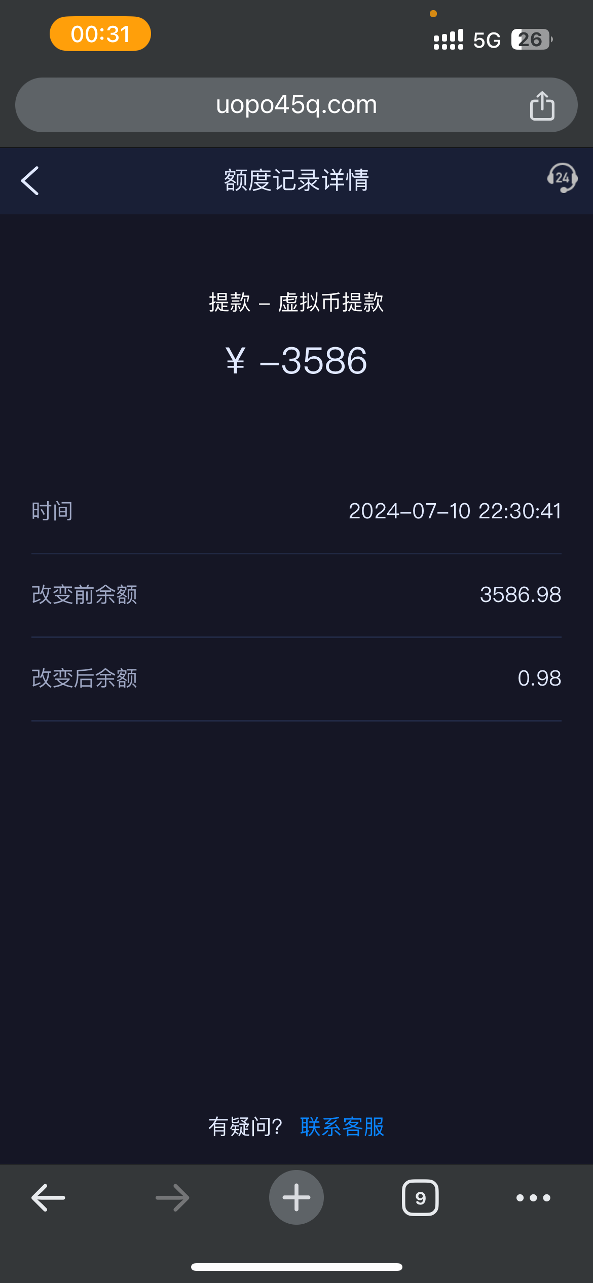 微信图片_20240712003839.png