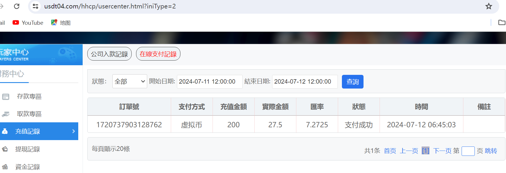 QQ截图20240712064559.png