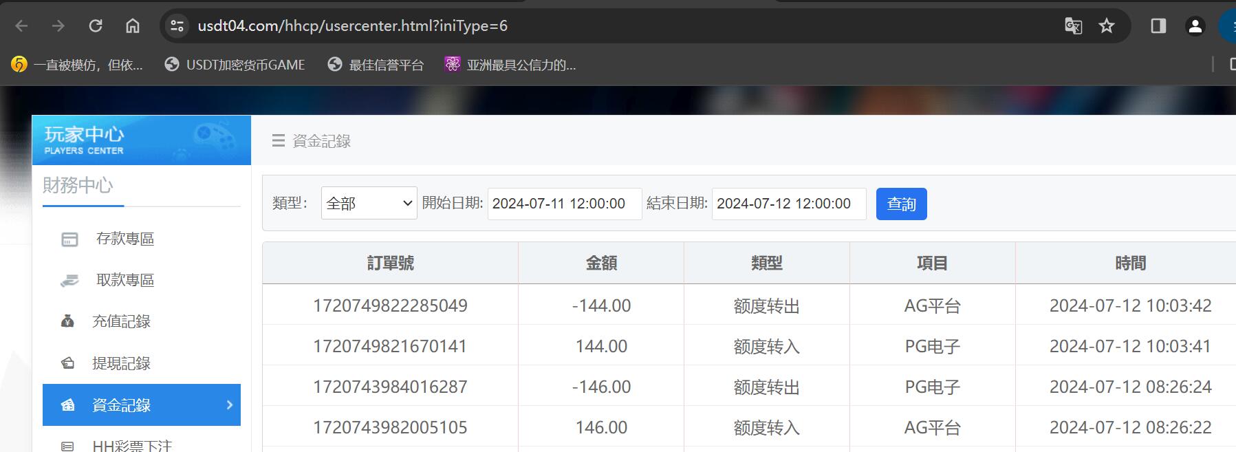 QQ截图20240712101617.jpg