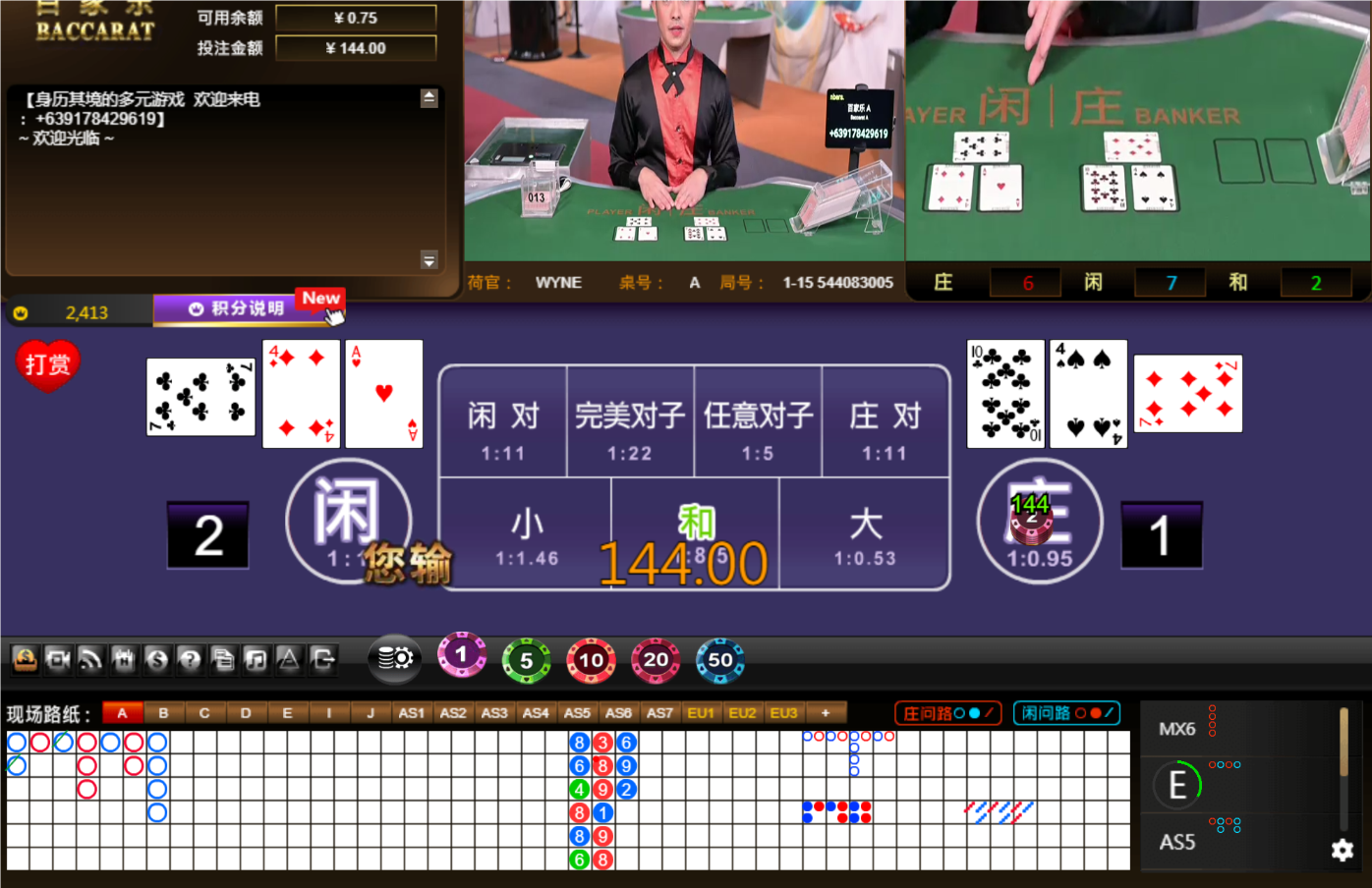 QQ20240712-122037.png