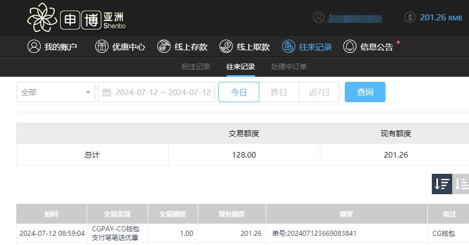 QQ截图20240712205929.jpg