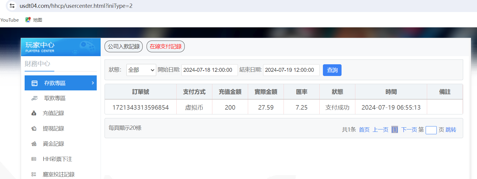 QQ截图20240719065551.png
