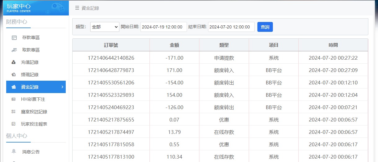 QQ20240720-002743.jpg