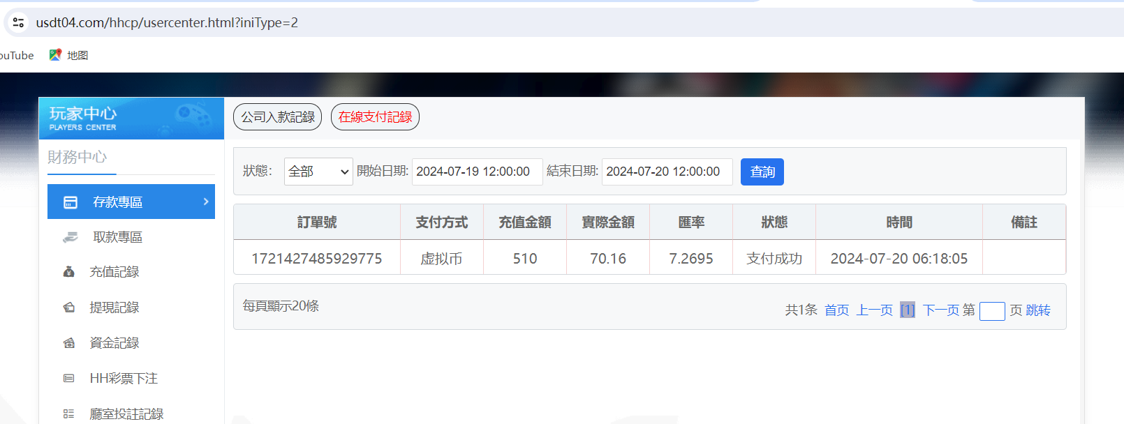 QQ截图20240720062011.png