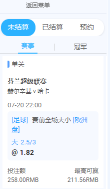 哈卡大球258.png
