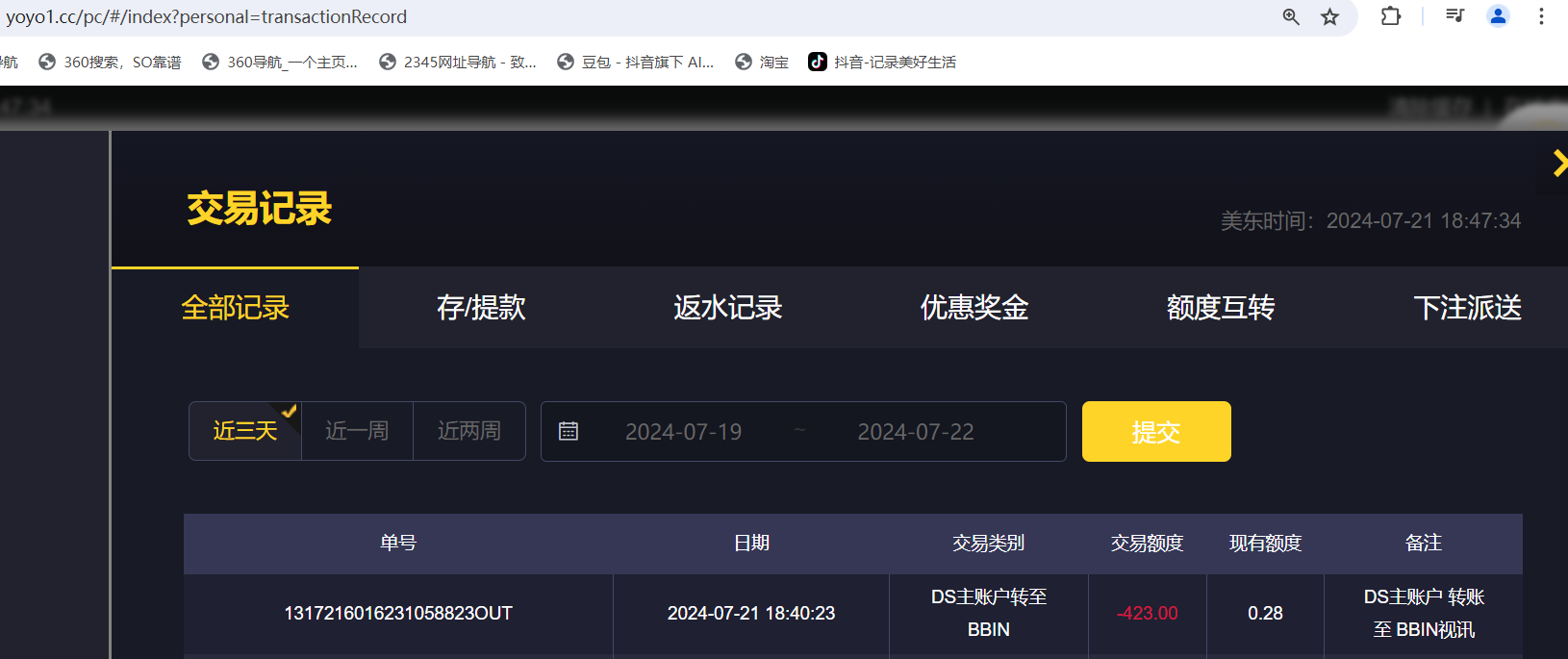 QQ截图20240722064743.png