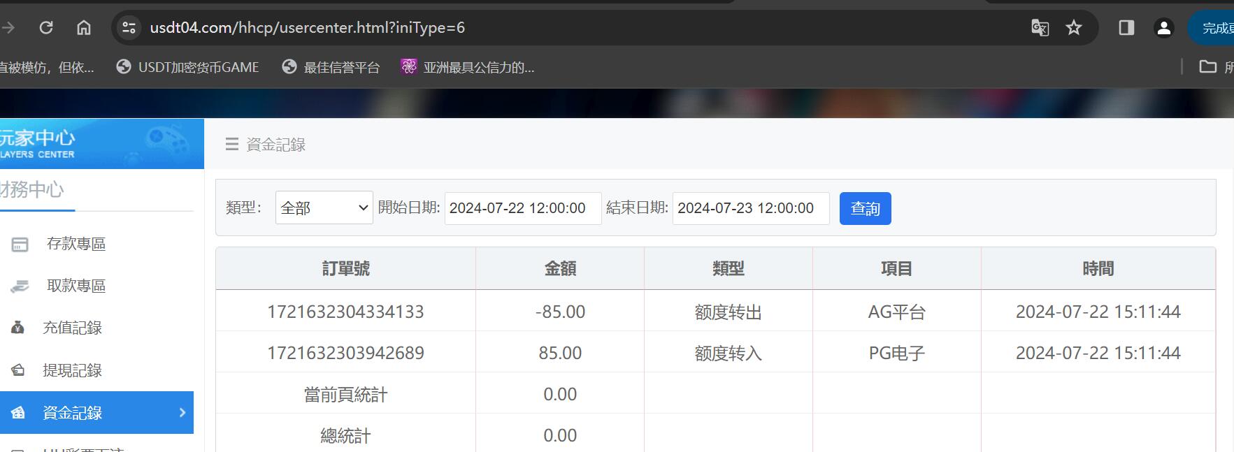 QQ截图20240722151700.jpg QQ截图20240722151700.jpg