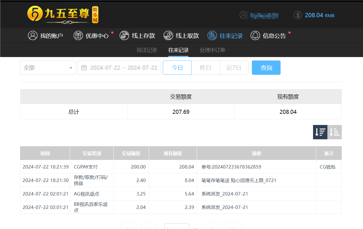 QQ20240723-062237.png