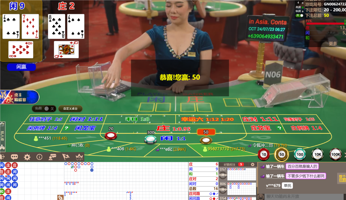 QQ20240723-062709.png