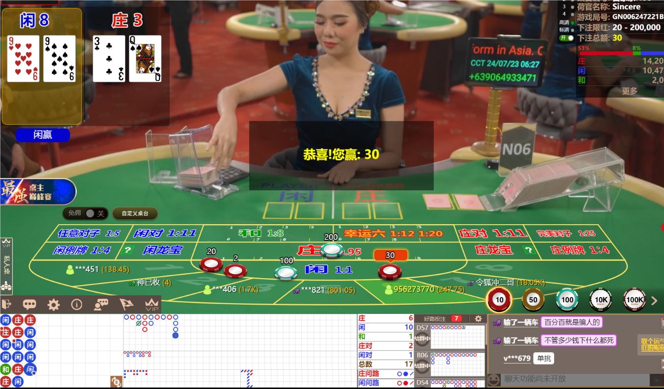 QQ20240723-062743.png