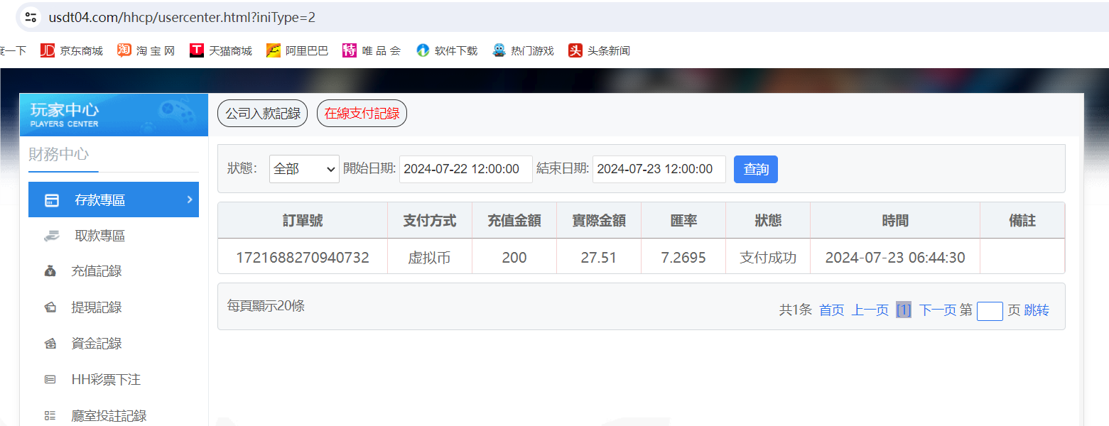 QQ20240723-064520.png