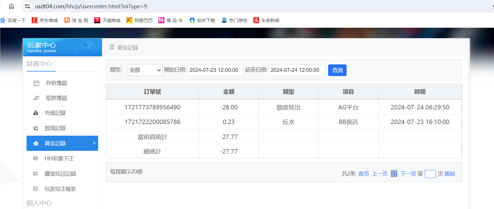 QQ20240724-063435.png
