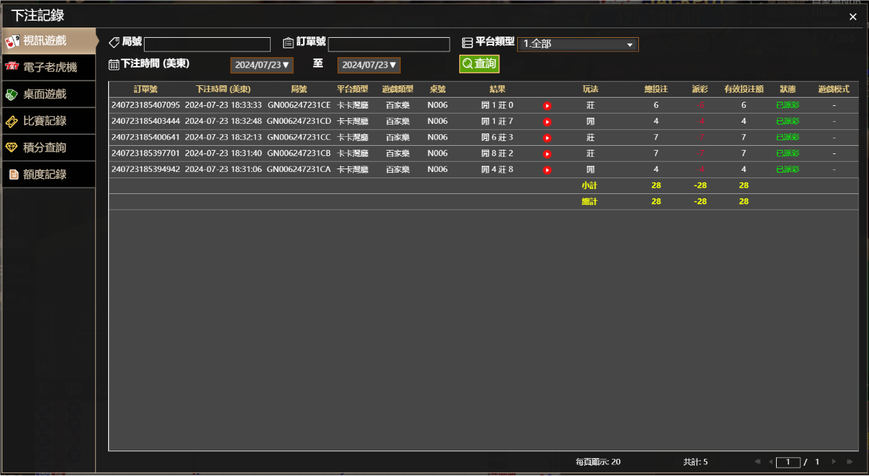 QQ20240724-063404.png
