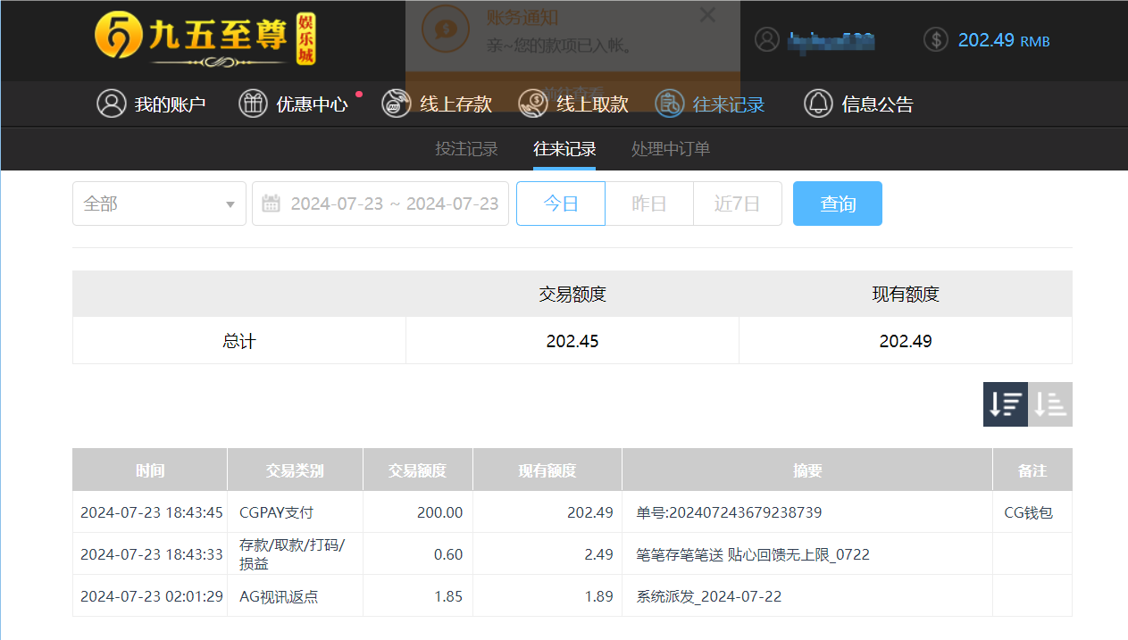 QQ20240724-064358.png