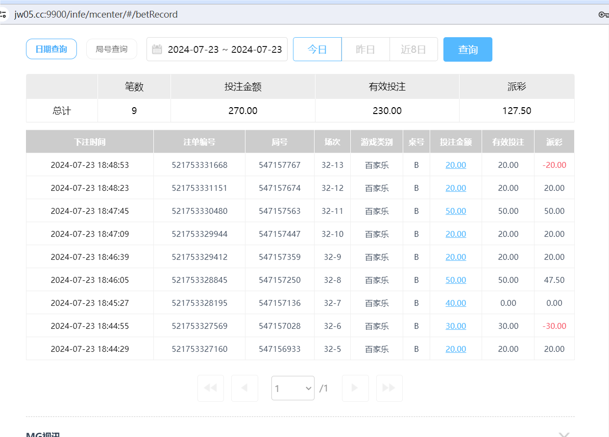 QQ20240724-064958.png
