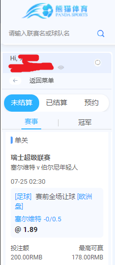 瑞士超200塞尔维特上盘.png