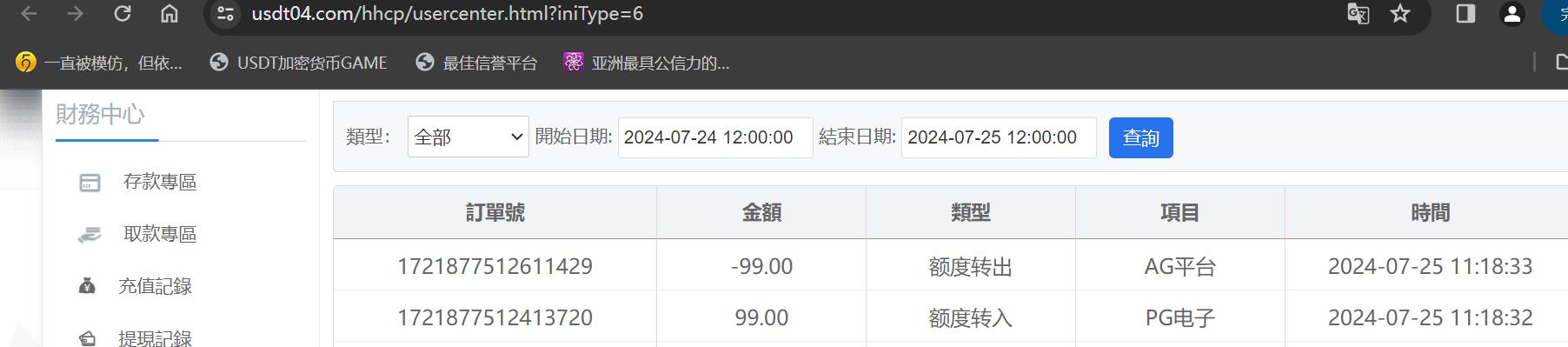 QQ截图20240725113339.jpg QQ截图20240725113339.jpg