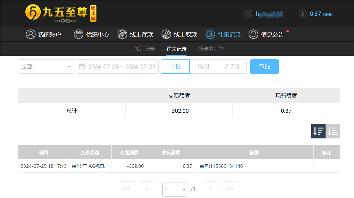 QQ20240726-062554.png