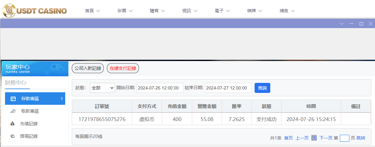 USDT娱乐城.png USDT娱乐城.png