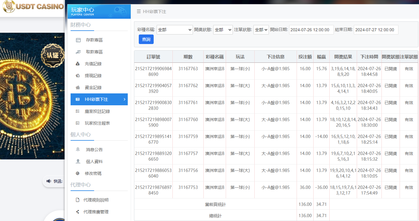 U投注.png U投注.png