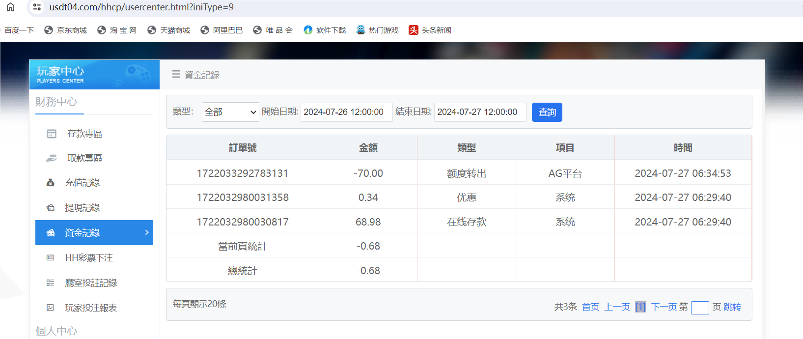 QQ20240727-064252.png