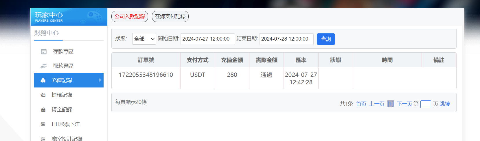 QQ20240727-124951.png