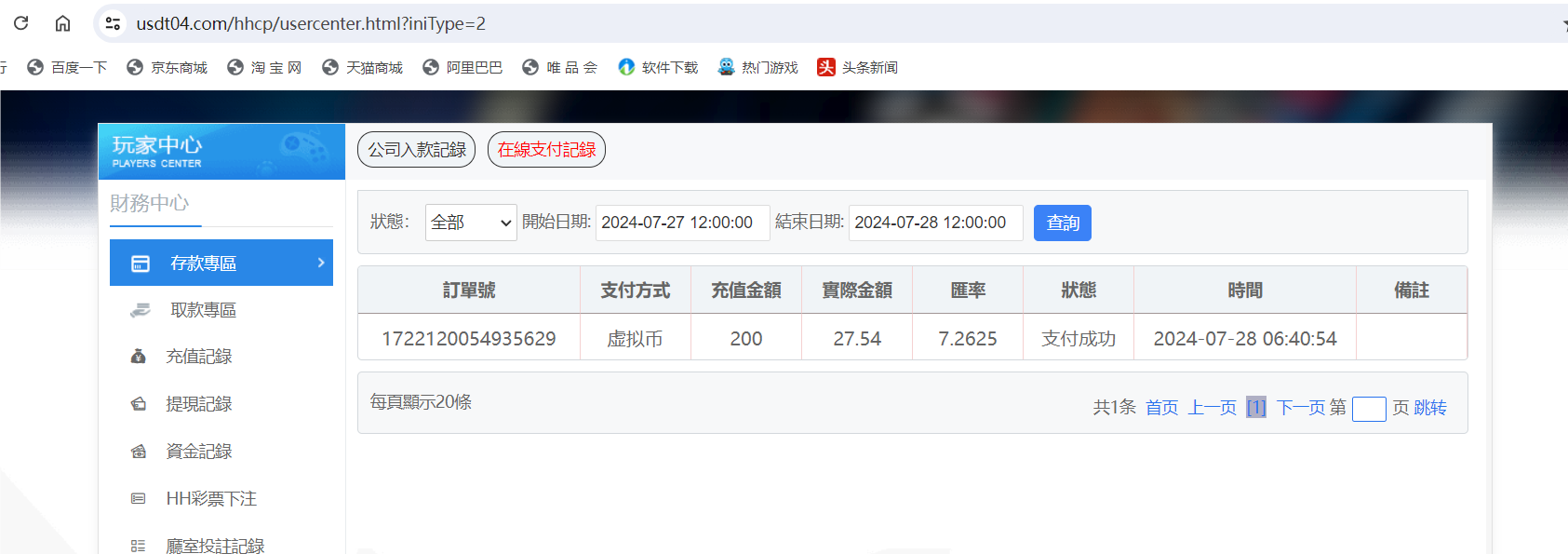 QQ20240728-064127.png