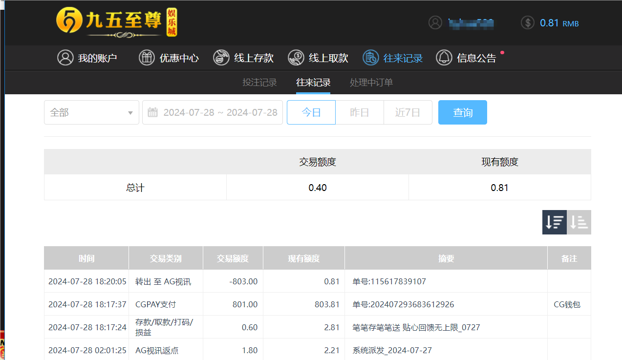 QQ20240729-062723.png