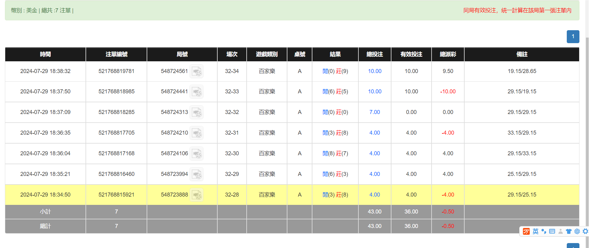 QQ20240730-063900.png