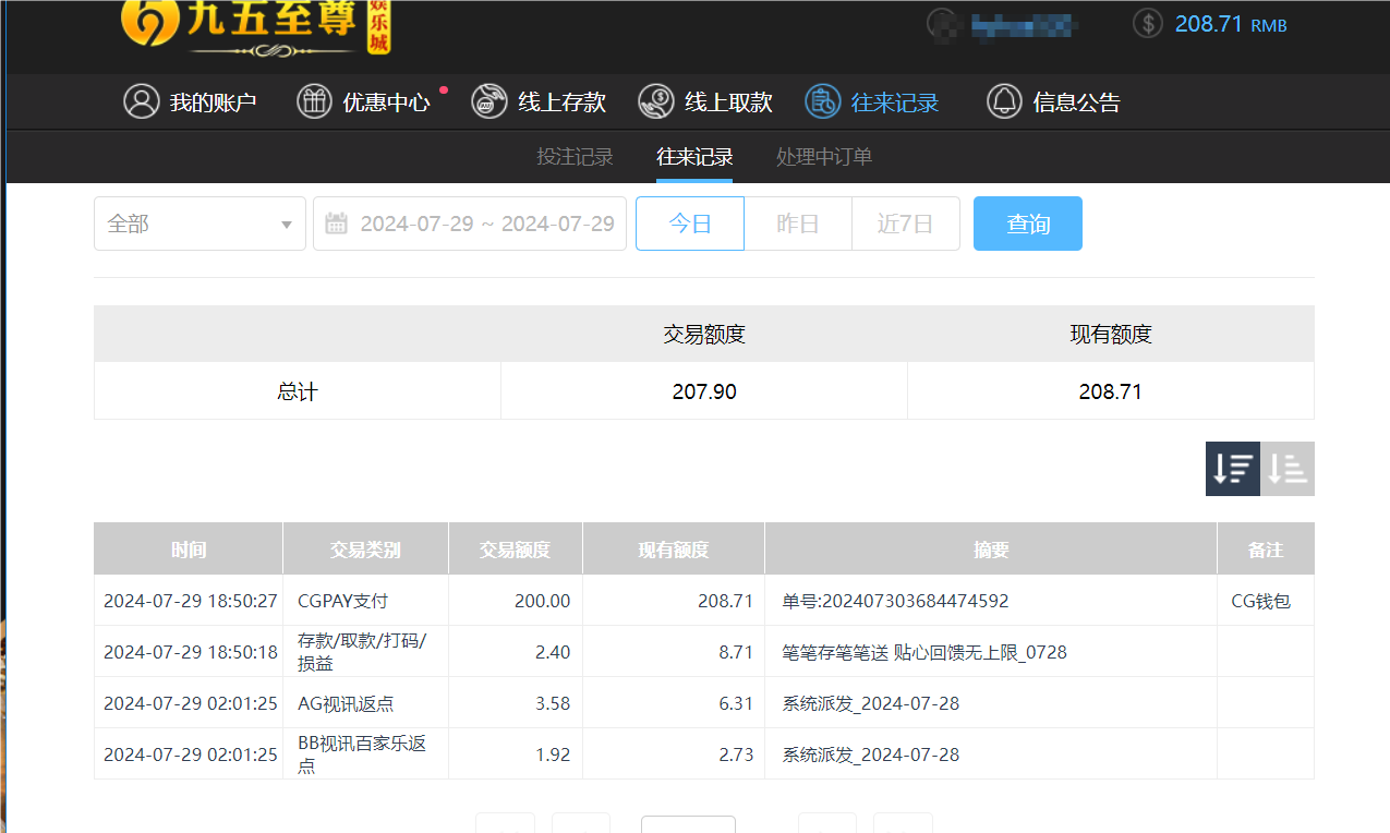 QQ20240730-065034.png