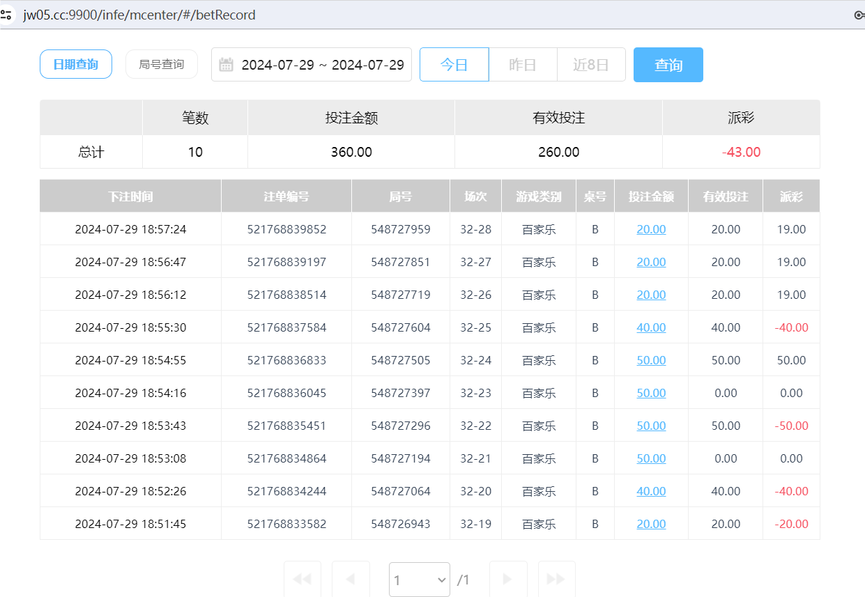 QQ20240730-070531.png