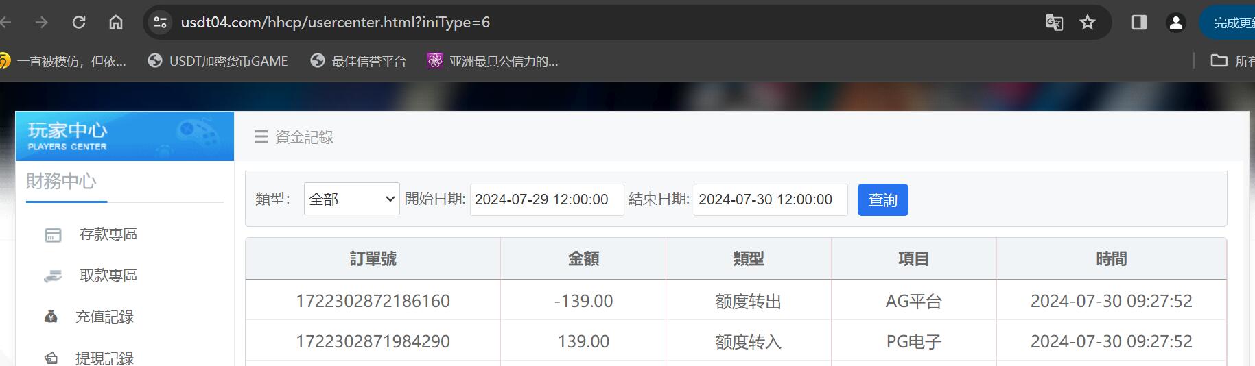 QQ截图20240730103441.jpg QQ截图20240730103441.jpg
