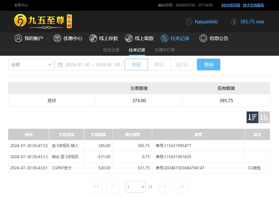 360截图20240730191703274.jpg