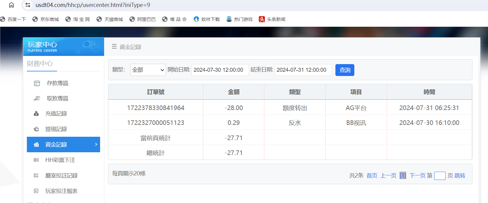 QQ20240731-063429.png