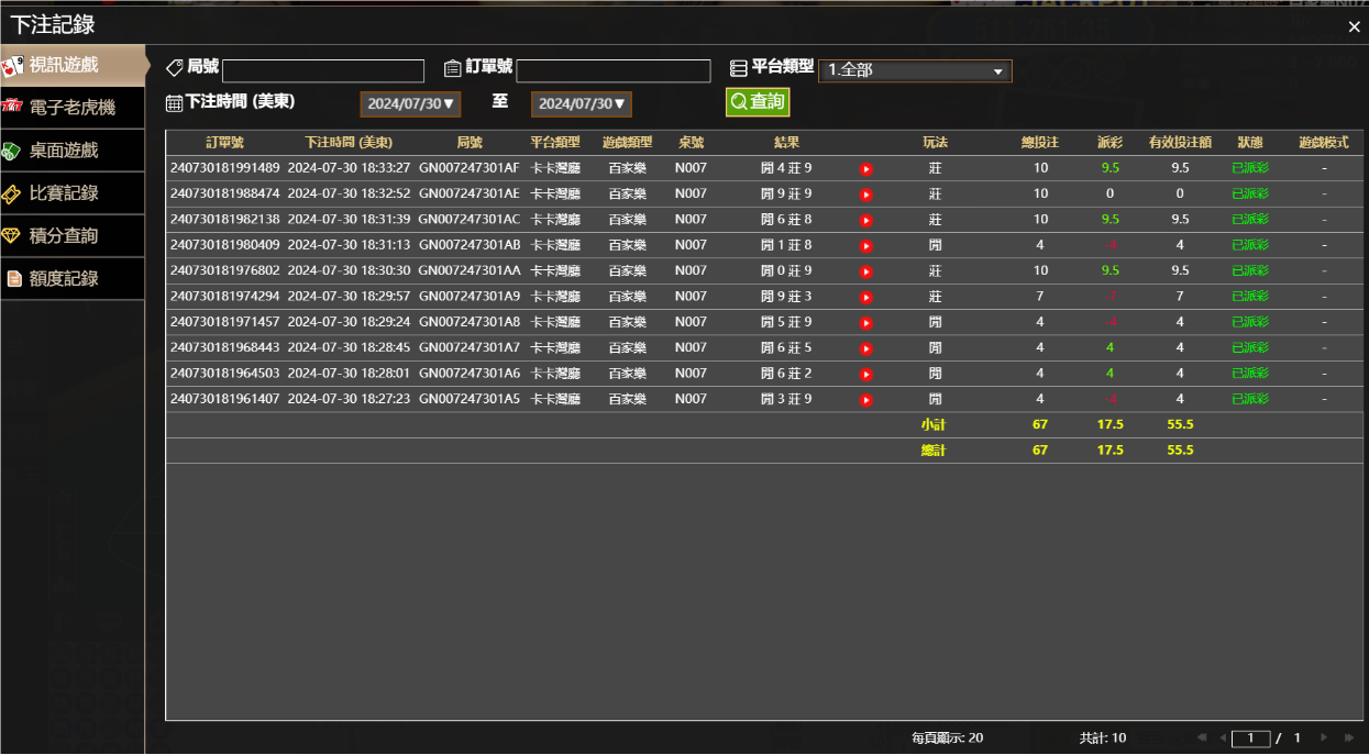 QQ20240731-063227.png