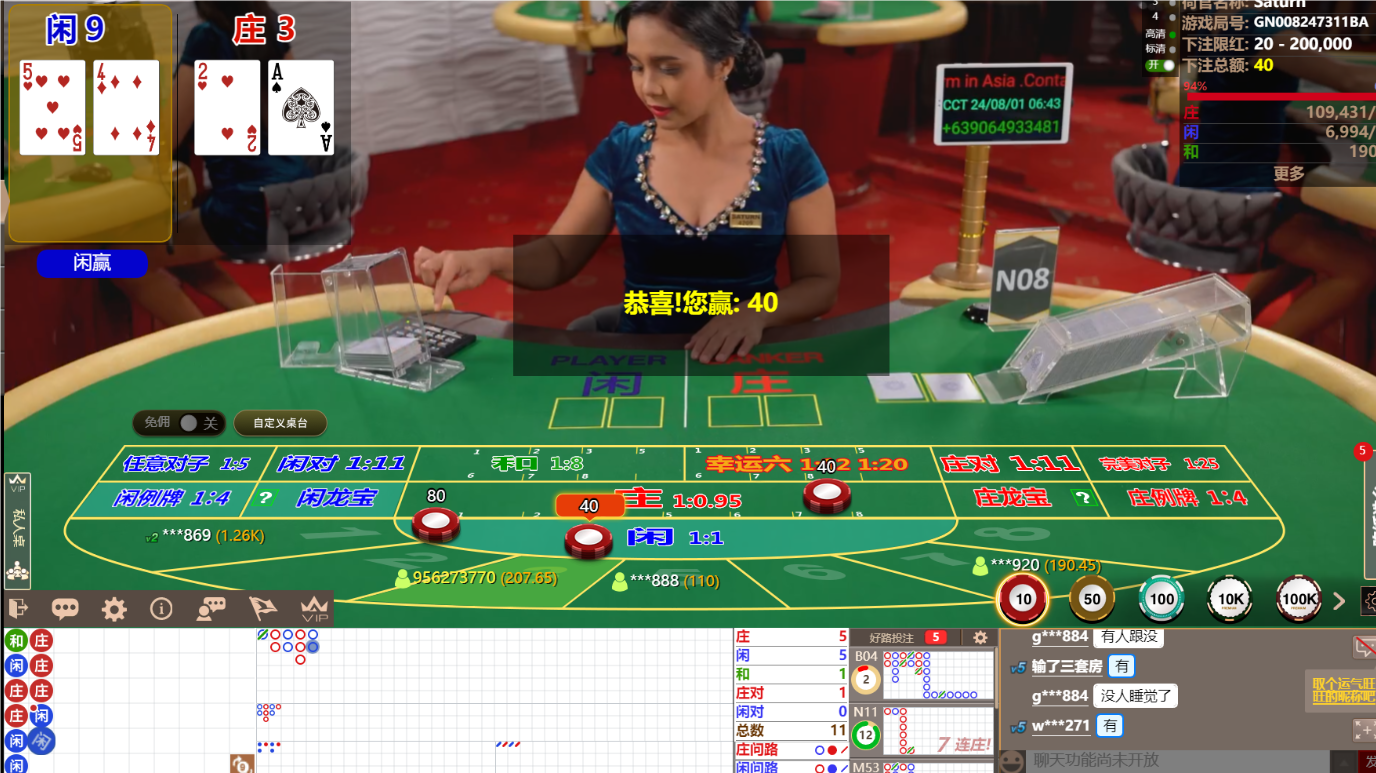 QQ20240801-064307.png