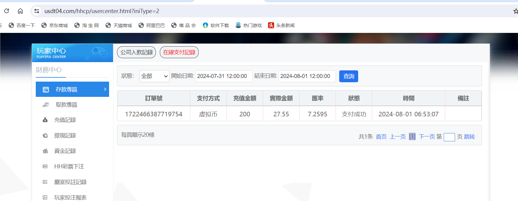 QQ20240801-065329.png
